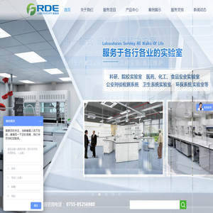 深圳市福瑞德实验室设备有限公司-实验室台柜,通风柜,仪器台,实验室整体装修,环保喷淋塔,实验室排风、实验室通风、实验室气路,附属配件 深圳市福瑞德实验室设备有限公司-实验室台柜,通风柜,仪器台,实验室整体装修,环保喷淋塔,实验室排风、实验室通风、实验室气路,附属配件