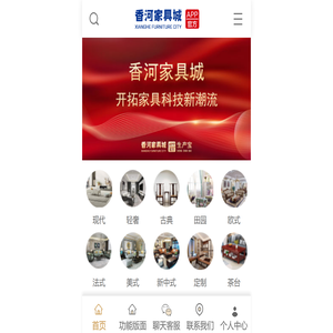 香河家具城