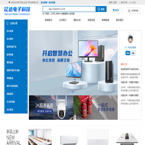 阜平县亿达电子科技有限公司