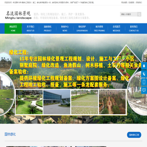 昆山树木修剪|昆山绿化养护-昆山市名琉园林景观绿化工程有限公司