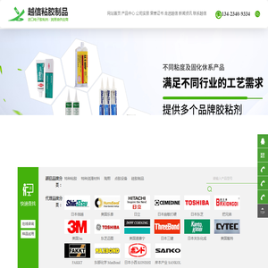 建筑胶_散热膏_导热硅脂_披覆胶_灌封AB胶-东莞市越信粘胶制品有限公司