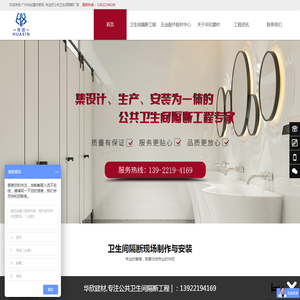 网站截图