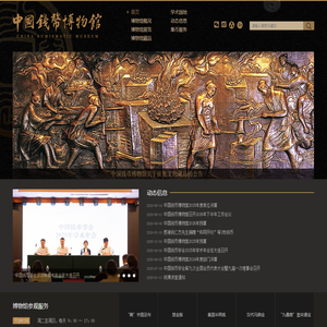 中国钱币博物馆-中国钱币博物馆