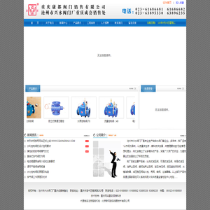 兴水阀门|沧州市兴水阀门厂重庆成套销售处
