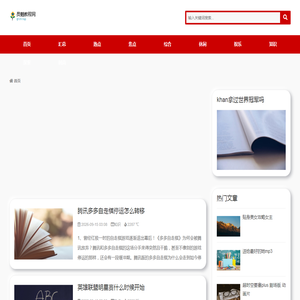 员魈教程网