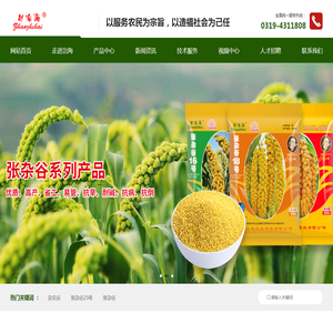 杂交谷_张杂谷_玉米_绿豆_河北治海农业科技有限公司