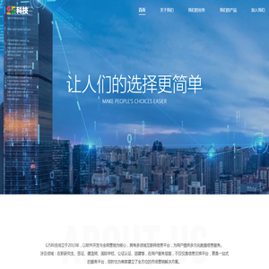 北京一二五科技有限公司