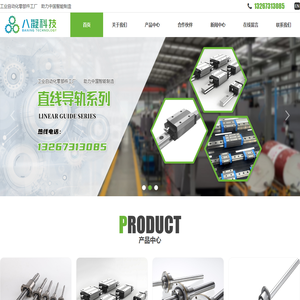 广东八凝自动化科技有限公司-工业自动化零部件工厂 助力中国智能制造