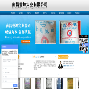 南昌誉坤实业有限公司