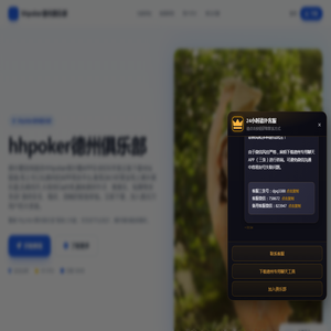 hhpoker首页下载丨 HHPOKER官网下载