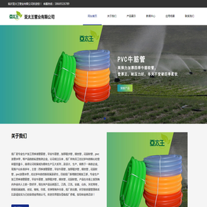 亚太王管业_临沂四季弹塑筋管_临沂亚太王管业有限公司