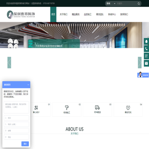 深圳壹邦装饰设计工程有限公司