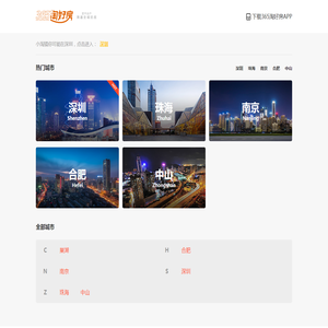 365淘好房—房产网/二手房/新房/租房/写字楼,国内领先的房地产网络平台！