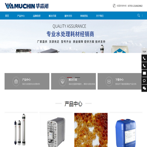 水处理滤膜_离子交换树脂_药剂滤料滤芯_过滤设备系统-华淼沁水处理