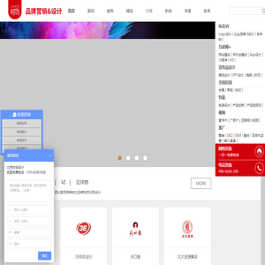 时创品牌设计咨询公司_想做Logo网站设计_会展设计_宣传画册设计就找北京时创设计