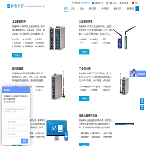 物通博联(WideIOT)-工业智能网关_工业数字化解决方案_PLC远程监控维护_数据采集网关_5G边缘计算网关_物联网网关_工业互联网云平台-厦门物通博联网络科技有限公司