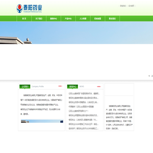 湖南泰阳药业有限公司-首页