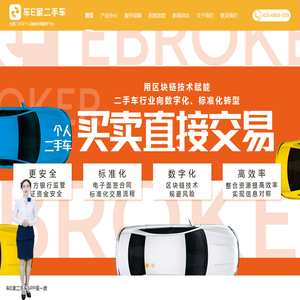 车 E家二手车-上海易优车网络科技发展有限公司