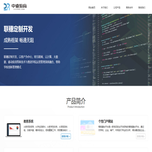 中睿教育 - 学校OA办公系统|IEP|校园OA|教育OA系统|云办公|个别化教育软件|摇号系统|摇珠系统|电脑派位