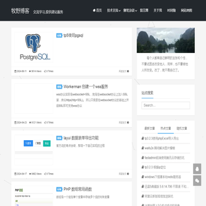 牧野博客-技术交流