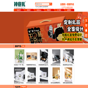 钟意礼-多马礼品定制