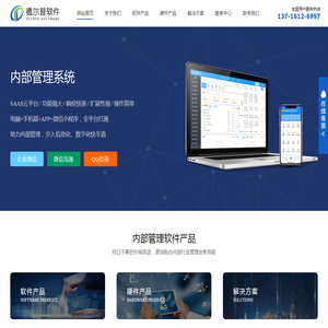 内部管理系统_企业/公司内部管理软件_内部信息控制系统_内部员工管理系统_内部办公管理系统_政府机关单位内部信息管理系统 - 德尔普
