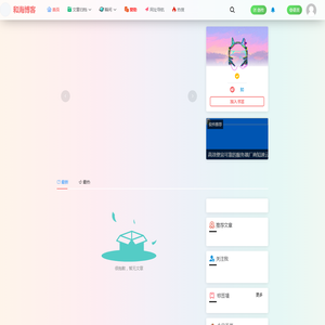 和海博客