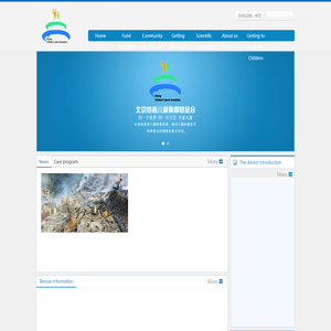 Beijing Children Tumor Foundation