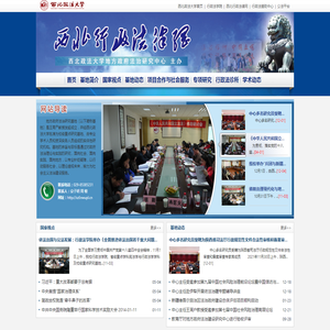 西北行政法律网