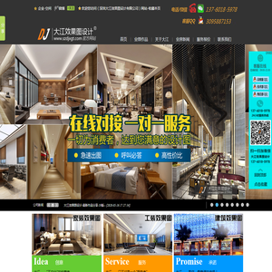深圳大江效果图设计有限公司|深圳效果图公司|效果图制作|制作效果图|szdjxgt效果图表现机构|深圳效果图表现