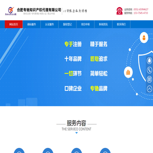 安徽CCC产品认证_芜湖3C认证咨询_合肥高新技术企业申报-合肥专驰知识产权代理有限公司
