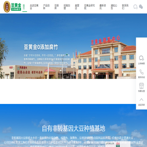 豆黄金_豆黄金腐竹_豆黄金食品_豆黄金0添加鲜腐竹-豆黄金食品有限公司
