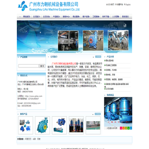广州市力翱机械设备有限公司