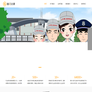 动画制作公司｜动漫公司-广州市酷闪动漫设计有限公司欢迎您！