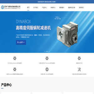 苏州飞得科机电有限公司
