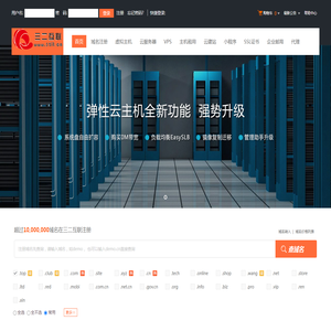 三二互联-专业虚拟主机域名注册服务商!稳定、安全、高速的虚拟主机！域名注册虚拟主机租用