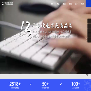 武汉网站建设公司-网站定制设计制作公司-小程序开发-SEO优化-中至胜网络