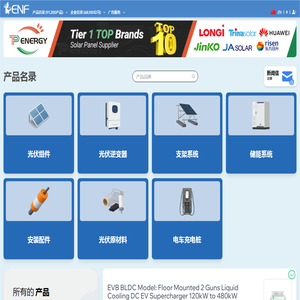 易恩孚太阳能光伏网-公司和产品列表-包括光伏组件和光伏逆变器厂家等
