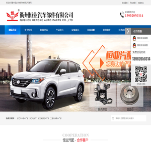 浙江汽车配件厂家|钢筋连接用灌浆套筒|浙江铸造配件厂家|工程机械配件厂家-衢州恒业汽车部件有限公司