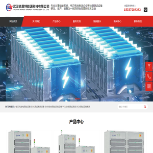 武汉伯恩特能源科技有限公司