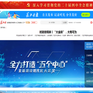 长江网 - 国家重点新闻网