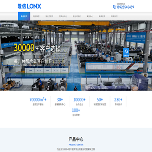 广东隆信激光智能装备有限公司