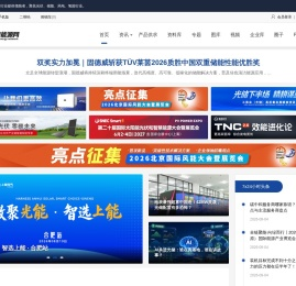 世纪新能源网-光伏风电储能氢能媒体智库研究和行业网站领跑者 Century New Energy Network
