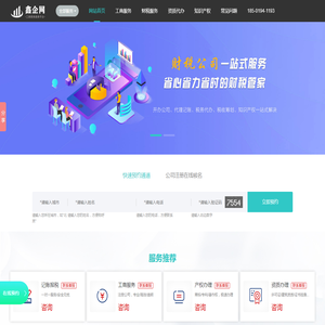 北京注册公司-工商注册-代理记账-北京代办公司 北京注册公司-工商注册-代理记账-北京代办公司