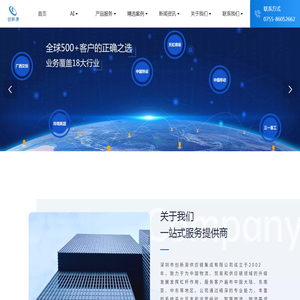 物流咨询公司-供应链管理系统-AI智能客服系统-五年规划公司-深圳创新源