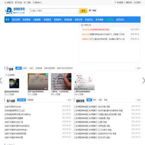 地理教学网-地理教案-地理课件-地理试题练习-地理学案-地理图片