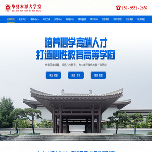 济南本源大学堂教育咨询有限公司