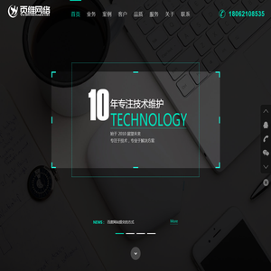 武汉网站维护_服务器租用托管维护_SEO_武汉页维网络公司