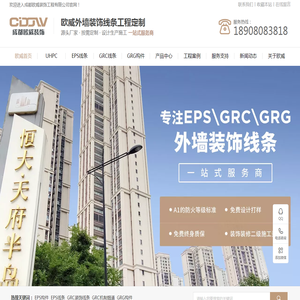 成都EPS线条厂家_四川GRC构件材料_成都机制烟道定制_四川GRG构件批发厂家-成都欧威装饰工程有限公司