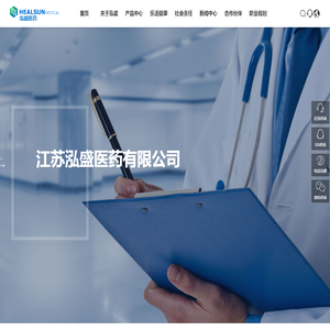 江苏泓盛医药有限公司_奥沙西泮片_盐酸曲唑酮片_酒石酸唑吡坦片_其它